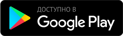 Лого Google play